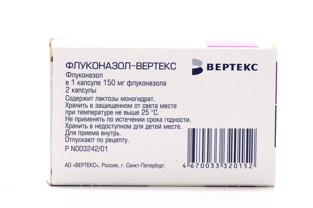 Флуконазол 150 мг 1 капсула инструкция. Флуконазол (150мг капсула\Вертекс). Флуконазол 150 мг 2 капсулы. Флуконазол Вертекс 1 капсула. Вертекс флуконазол-Вертекс.