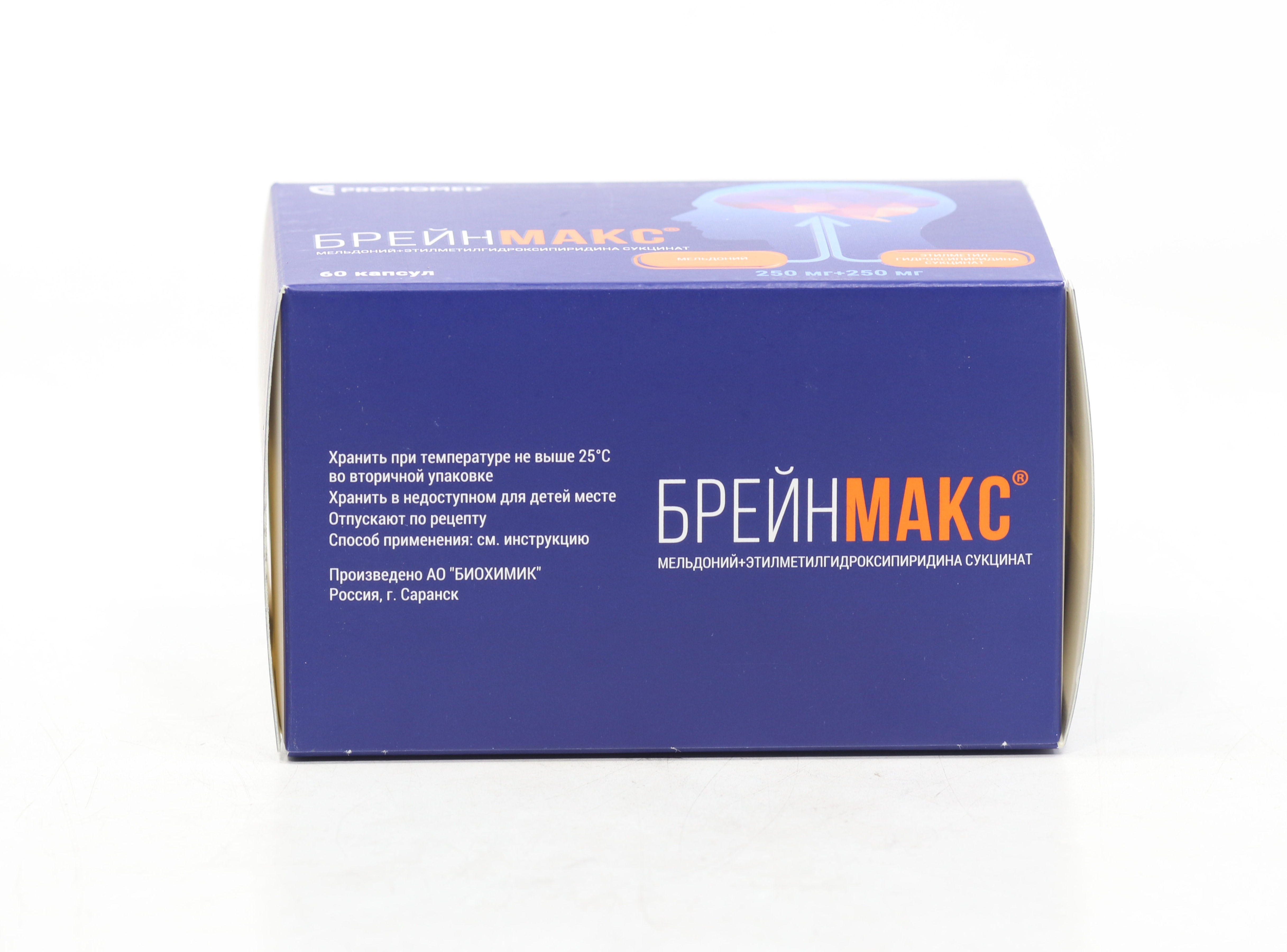 Брейнмакс. Брейнмакс капс. 250мг+250мг №40. Брейнмакс аналоги. Брейнмакс фото упаковки. Брейнмакс цена за упаковку в Узбекистане.