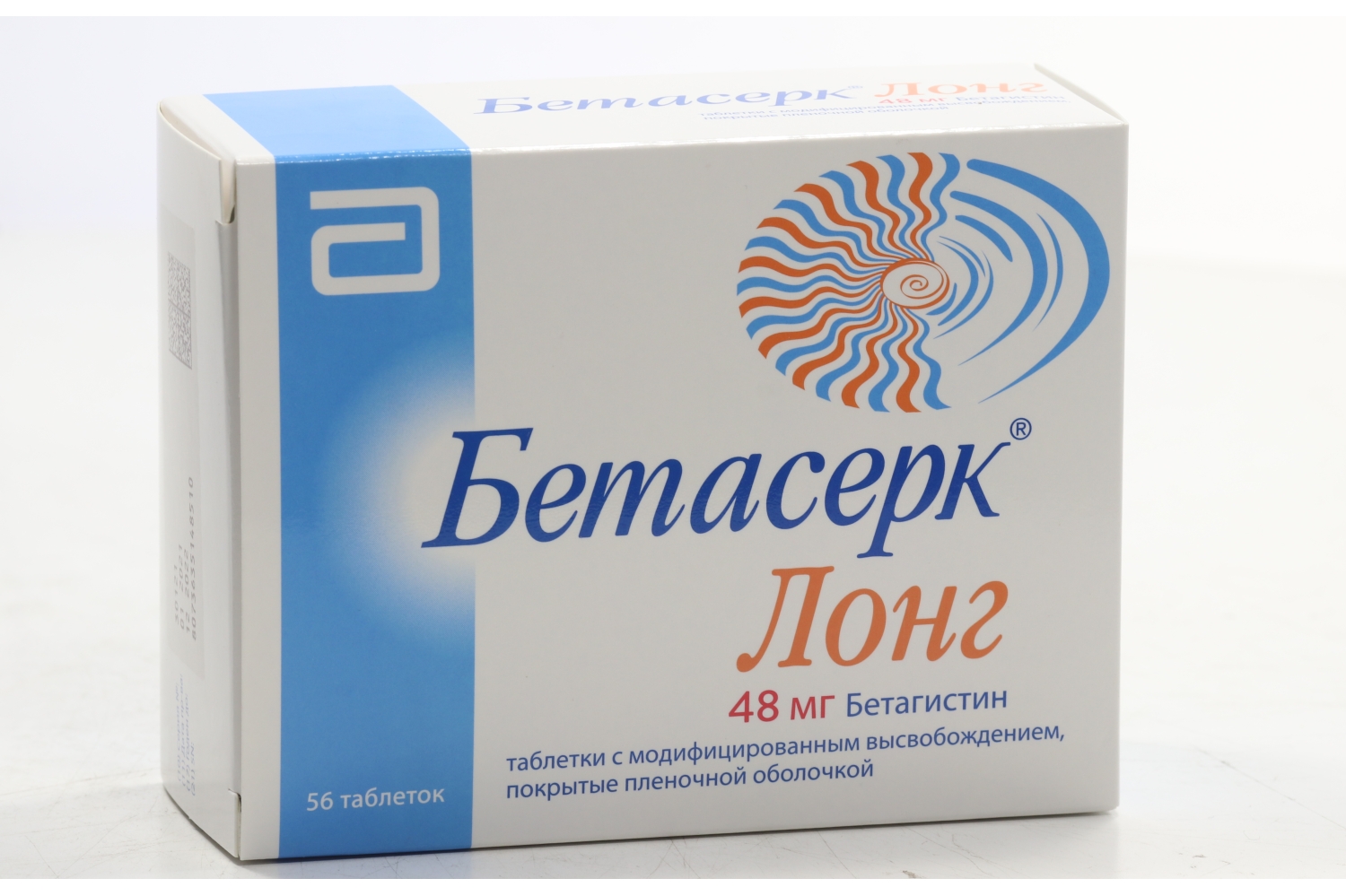 Бетасерк 48 мг